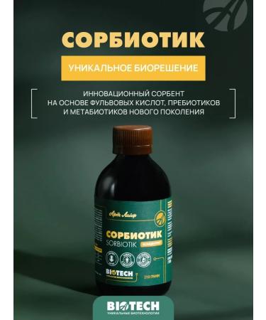 Art Life Sorbiotik - detox restoration of the liver and intestines - Buy Online on GoSupps.com