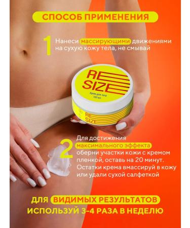 ReSize Anti -cellulite body cream wrap 150 ml - Buy Online on GoSupps.com