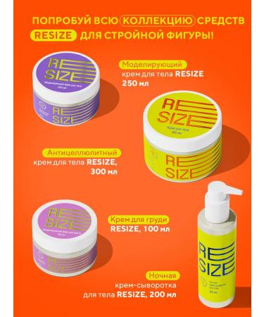 ReSize Anti -cellulite body cream wrap 150 ml - Buy Online on GoSupps.com
