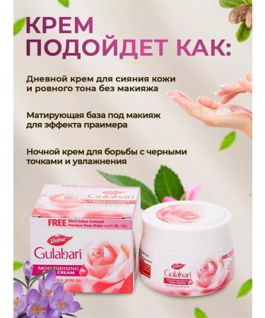 Dabur Moisturizing face cream - Buy Online on GoSupps.com