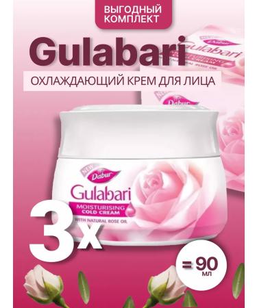 Dabur Moisturizing face cream - Buy Online on GoSupps.com