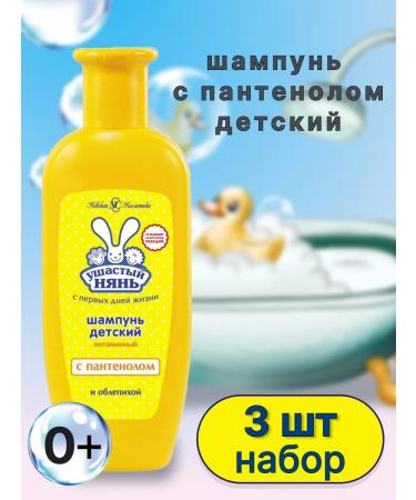 LARGEEARED NANNY Children's shampoo with panthenol 200ml (set 3pcs)