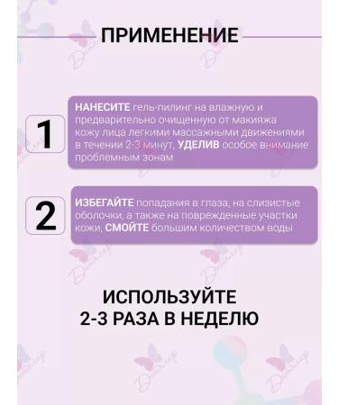 Fresh Splash Gel Pilling for washing with AHA BHA with sebobalance acids - Buy Online on GoSupps.com