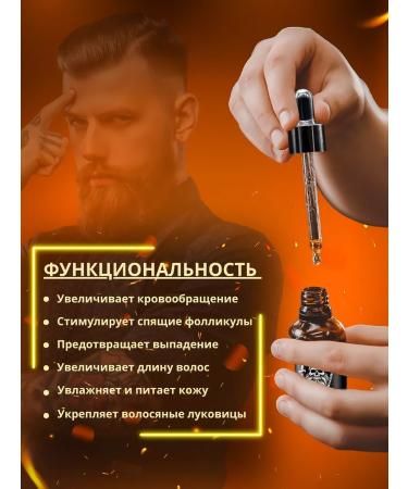 Hair oil beard and mustache 30ml - Buy Online on GoSupps.com