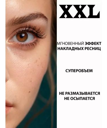 LUXVISAGE Mascara Belarusian borior brown XXL - Buy Online on GoSupps.com