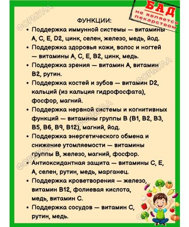 Complivit Vitamin-mineral complex for children of schoolchildren 30pcs*2UP - Buy Online on GoSupps.com