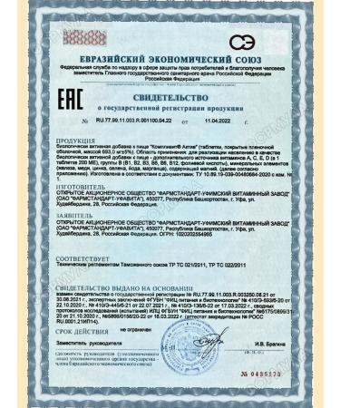 Complivit Vitamin-mineral complex for children of schoolchildren 30pcs*2UP - Buy Online on GoSupps.com