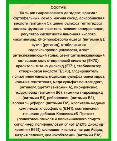 Complivit Vitamin-mineral complex for children of schoolchildren 30pcs*3UP - Buy Online on GoSupps.com