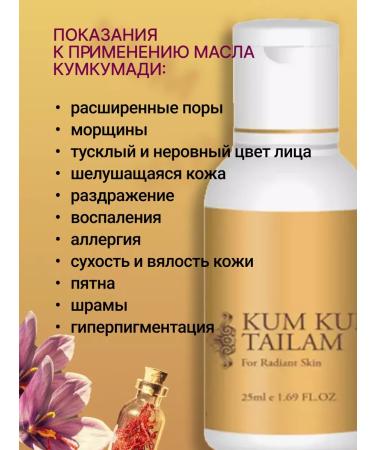 Vasu Kumkumadi oil kum kumadi tilam rejuvenating 2pcs - Buy Online on GoSupps.com