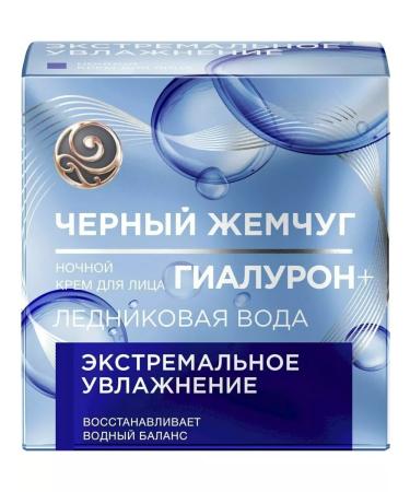 Black Pearl Set of daytime night and micellar cream - Buy Online on GoSupps.com