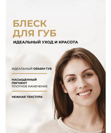 EVELINE Diamond Glow lip gloss with hyaluronic acid No. 05 - Buy Online on GoSupps.com