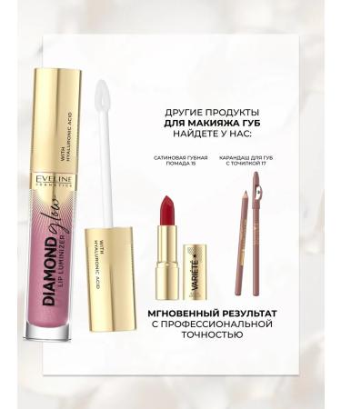 EVELINE Diamond Glow lip gloss with hyaluronic acid No. 05 - Buy Online on GoSupps.com