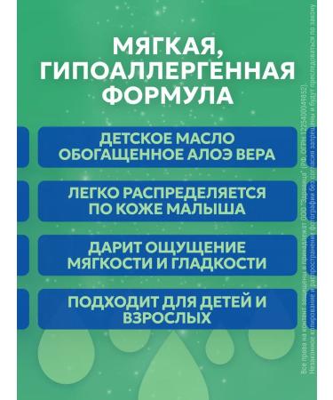 Johnson's Baby Baby oil 300 ml aloe vera - Buy Online on GoSupps.com