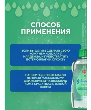 Johnson's Baby Baby oil 300 ml aloe vera - Buy Online on GoSupps.com