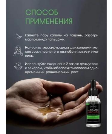 Oil for the growth of a beard and mustache mitigating natural 30 ml - Buy Online on GoSupps.com