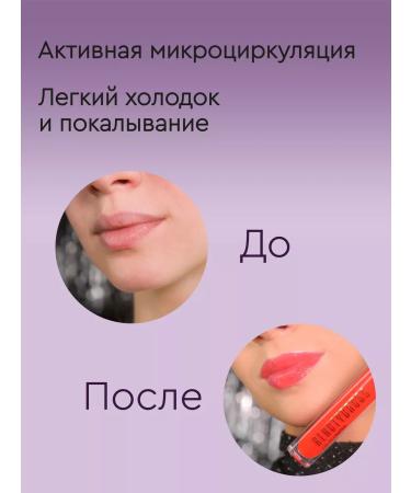 BEAUTYDRUGS Gloss for lip volume moisturizing Lip Plumper 02 Timothee - Buy Online on GoSupps.com