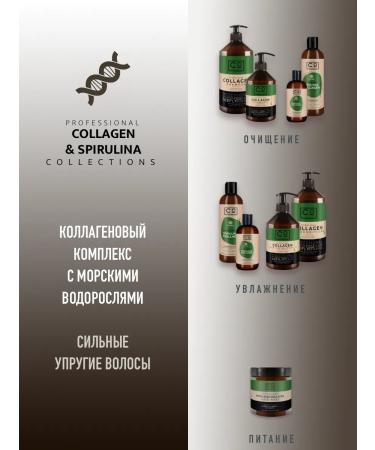 CO PROFESSIONAL Hairy with a collagen of 500 ml Collagen - Buy Online on GoSupps.com