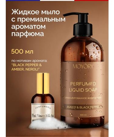 MOY RY Hand liquid soap perfumed with a dispenser of 500 ml
