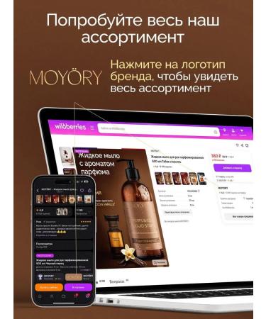 MOY RY Hand liquid soap perfumed with a dispenser of 500 ml - Buy Online on GoSupps.com