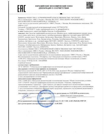 MOY RY Hand liquid soap perfumed with a dispenser of 500 ml - Buy Online on GoSupps.com