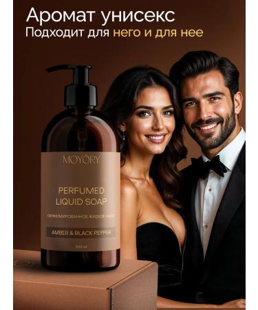 MOY RY Hand liquid soap perfumed with a dispenser of 500 ml - Buy Online on GoSupps.com