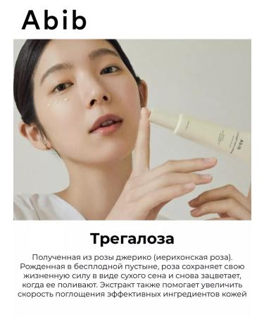 abib COLLAGEN EYEE CREME Jericho Rose Tube 30 Ml - Buy Online on GoSupps.com