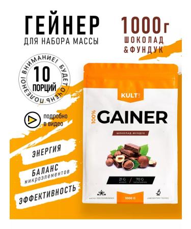 KultLab Gainer BAG Gainer 1000 gr chocolate-pile