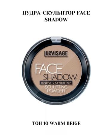 Belarusian cosmetics Powder - Face Shadow Facial Sculptor*