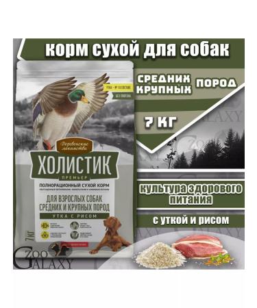 Holistic Premier Medium and large breeds feed duck and rice 7 kg