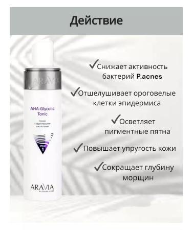 ARAVIA Aha-glycolic tonictonics with fruit acids - Buy Online on GoSupps.com