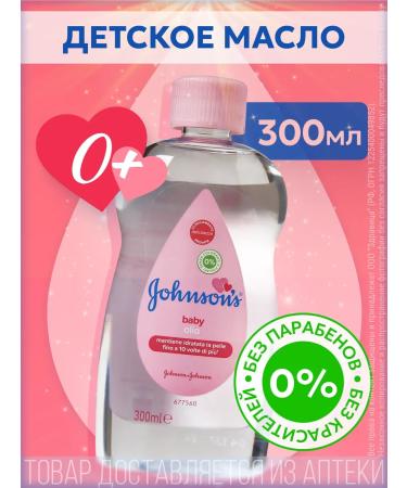 Johnson's Baby Children's oil for newborns 300 ml