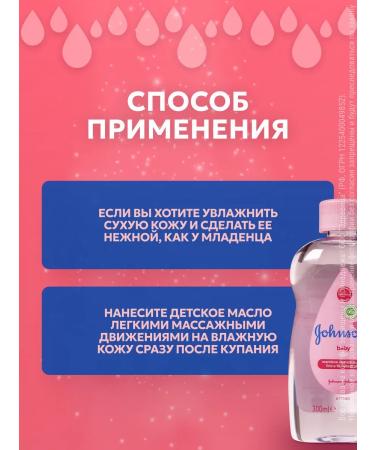 Johnson's Baby Children's oil for newborns 300 ml - Buy Online on GoSupps.com