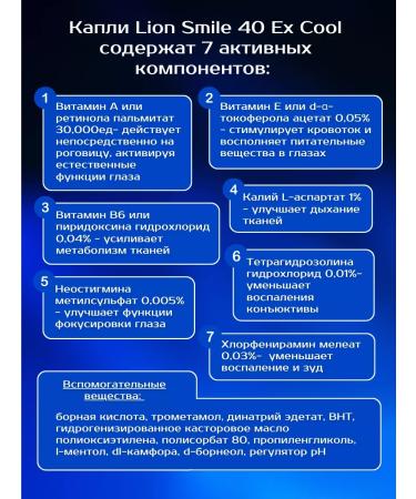 LION Japanese eye drops with vitamins Smile 40 EX Cool - Buy Online on GoSupps.com