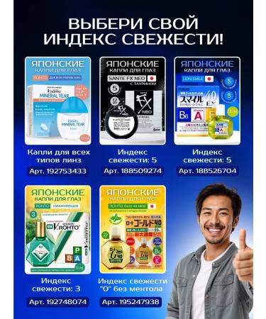 LION Japanese eye drops with vitamins Smile 40 EX Cool - Buy Online on GoSupps.com