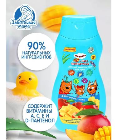 Caring mother Children's gel shampoo three cats - Buy Online on GoSupps.com