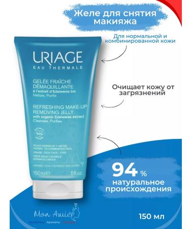 URIAGE Jelly for removing makeup 150 ml