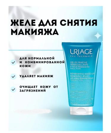 URIAGE Jelly for removing makeup 150 ml - Buy Online on GoSupps.com