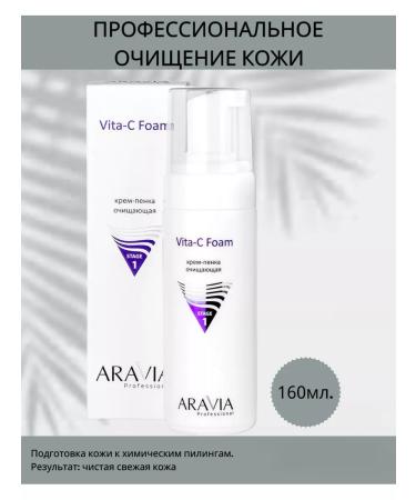 ARAVIA Vita-c foam cream-peel cleansing for washing