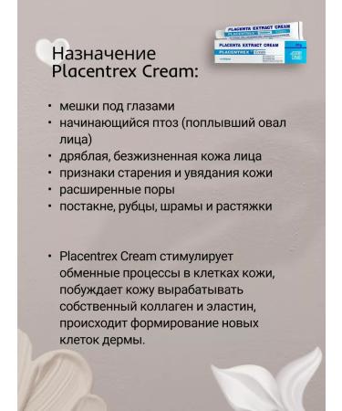 Albert David Cream Plazentrex from wrinkles Placentrex placenta exteact 3pcs - Buy Online on GoSupps.com