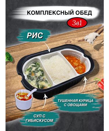 Asian food Self -heated Chinese rice with stewed chicken - Buy Online on GoSupps.com