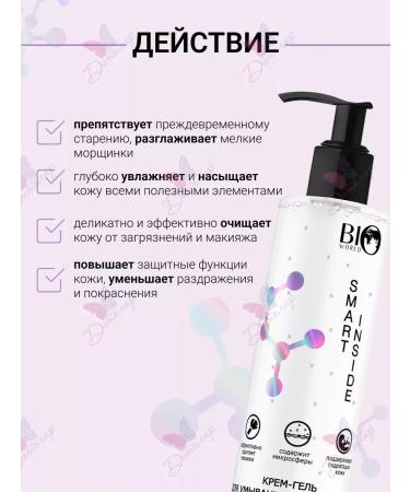 Fresh Splash Cream for washing oxygen with microspheres - Buy Online on GoSupps.com