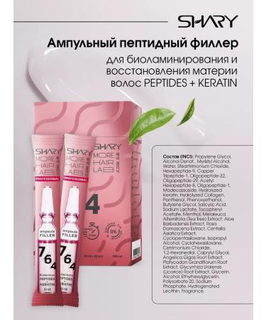 SHARY Ampulus Peptide Filler for Hair (10 pcs.*10 ml) - Buy Online on GoSupps.com