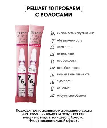 SHARY Ampulus Peptide Filler for Hair (10 pcs.*10 ml) - Buy Online on GoSupps.com