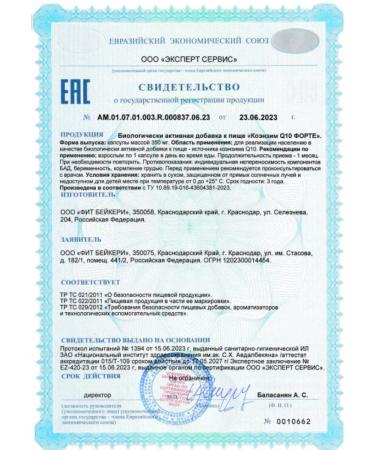 ONE NUTRITION Bad Coenzym Q10 for youth and beauty - Buy Online on GoSupps.com