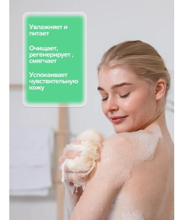 Sairo Perfumed shower gel cucumber 2 in 1 750 ml - Buy Online on GoSupps.com