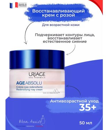 URIAGE Facial cream Restoring Uryazh AGE ABSOLU 50 ml