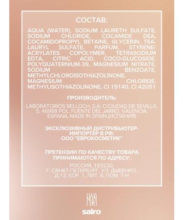 Sairo Perfumed shower gel Kosos 750 ml - Buy Online on GoSupps.com