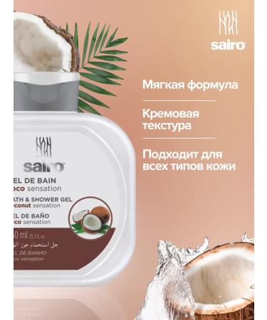 Sairo Perfumed shower gel Kosos 750 ml - Buy Online on GoSupps.com