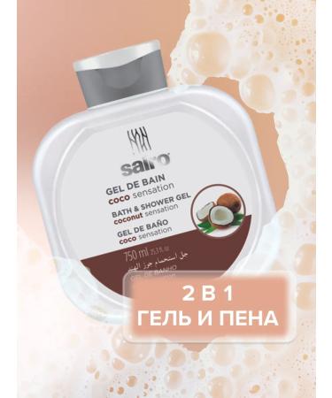 Sairo Perfumed shower gel Kosos 750 ml - Buy Online on GoSupps.com