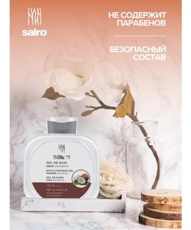 Sairo Perfumed shower gel Kosos 750 ml - Buy Online on GoSupps.com